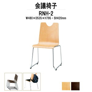 X^bLO`FA RNH-2 W480xD535xH795mm  [vr ~[eBO`FA c֎q X܈֎q cp֎q cCX cp`FA cpCX c  xe ЈH