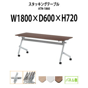 X^bLOe[u ATN-1860 1800xs600x720mm plȂ cpe[u ܂肽 LX^[t  ce[u  ~[eBOe[u c e[u c e