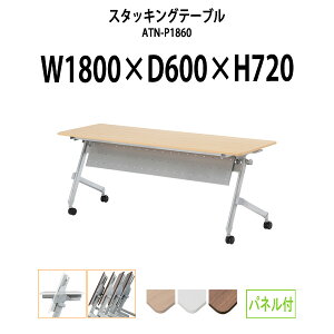 X^bLOe[u ATN-P1860 1800xs600x720mm plt cpe[u ܂肽 LX^[t  ce[u  ~[eBOe[u c e[u c e[