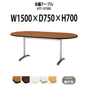 cpe[u ATT-1575RS 1500xs750x700mm ȉ~^ ^ d ce[u  ~[eBOe[u ItBXe[u e[u c  c e[u  