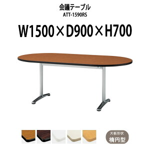 cpe[u ATT-1590RS 1500xs900x700mm ȉ~^ ^ d ce[u  ~[eBOe[u ItBXe[u e[u c  c e[u  