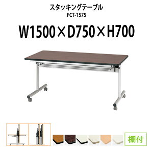 X^bLOe[u FCT-1575 1500xs750x700mm It  ܂肽 LX^[t cpe[u ܂肽 LX^[t  tH[fBOe[u  ܂肽 ~[