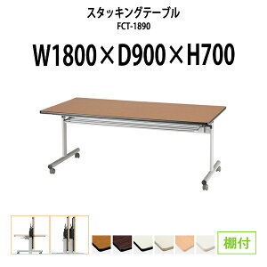 X^bLOe[u FCT-1890 1800xs900x700mm It  ܂肽 LX^[t cpe[u ܂肽 LX^[t  tH[fBOe[u  ܂肽 ~[