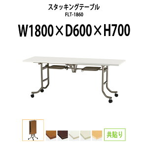 X^bLOe[u FLT-1860 1800xs600x700mm  cpe[u ܂肽 LX^[t  ~[eBOe[u ce[u  c e[u c e[u 