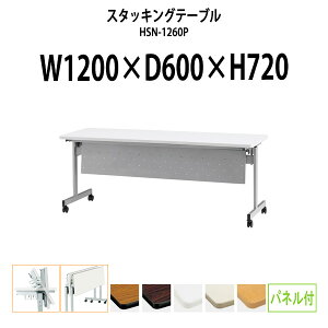 X^bLOe[u HSN-1260P 1200xs600x720mm plt  ܂肽 LX^[t cpe[u ce[u  ~[eBOe[u c e[u c e[