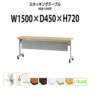 y2~ȏ2~N[|z X^bLOe[u HSN-1545P 1500xs450x720mm plt cpe[u ܂肽 LX^[t  ce[u  ~[eBOe[u 