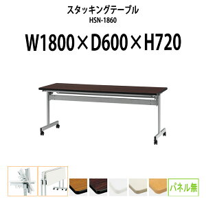 X^bLOe[u HSN-1860 1800xs600x720mm plȂ cpe[u ܂肽 LX^[t  ce[u  ~[eBOe[u c e[u c e