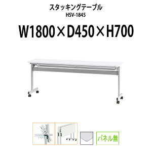 X^bLOe[u HSV-1845 1800xs450x700mm plȂ cpe[u ܂肽 LX^[t  ~[eBOe[u ce[u  c e[u c e