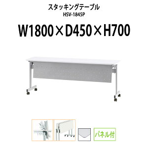 X^bLOe[u HSV-1845P 1800xs450x700mm plt cpe[u ܂肽 LX^[t  ~[eBOe[u ce[u  c e[u c e[