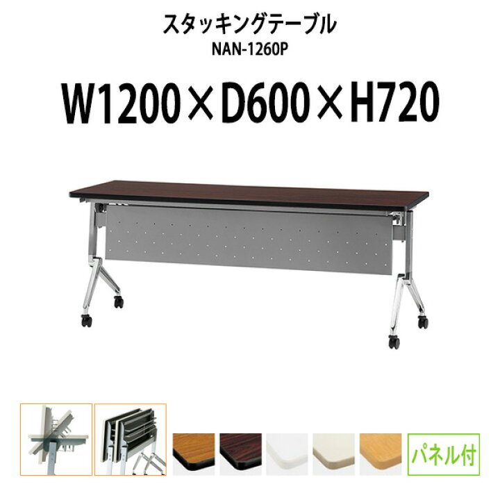 楽天市場】【2万円以上2000円OFFクーポン】 スタッキングテーブル 長机 