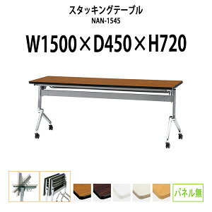 y2~ȏ2~N[|z X^bLOe[u NAN-1545 1500xs450x720mm plȂ cpe[u ܂肽 LX^[t  ce[u  ~[eBOe[u 