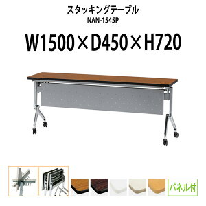 X^bLOe[u NAN-1545P 1500xs450x720mm plt cpe[u ܂肽 LX^[t  ~[eBOe[u ce[u  c e[u c e[