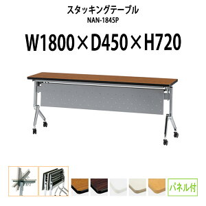 X^bLOe[u NAN-1845P 1800xs450x720mm plt cpe[u ܂肽 LX^[t  ~[eBOe[u ce[u  c e[u c e[