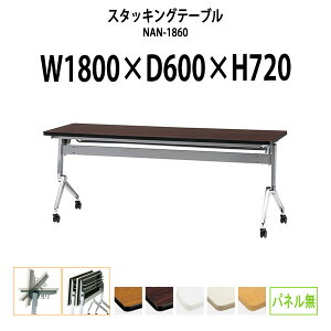 X^bLOe[u NAN-1860 1800xs600x720mm plȂ cpe[u ܂肽 LX^[t  ce[u  ~[eBOe[u c e[u c e