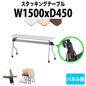 X^bLOe[u NTA-N1545 1500xs450x720mm plȂ cpe[u ܂肽 LX^[t  ce[u  ~[eBOe[u c e[u c e