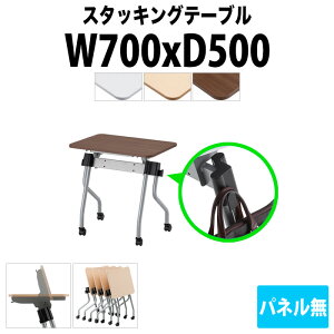 X^bLOe[u NTA-N750 700xs500x720mm plȂ cpe[u ܂肽 LX^[t  ~[eBOe[u ce[u  c e[u c e