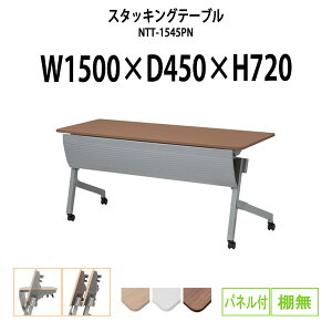 X^bLOe[u NTT-1545PN 1500xs450x720mm plt IȂ cpe[u ܂肽 LX^[t  ce[u  ~[eBOe[u c e[u 