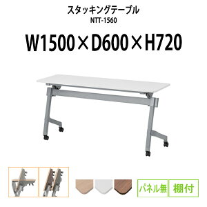 X^bLOe[u NTT-1560 1500xs600x720mm plȂ It cpe[u ܂肽 LX^[t  ce[u  ~[eBOe[u c e[u c