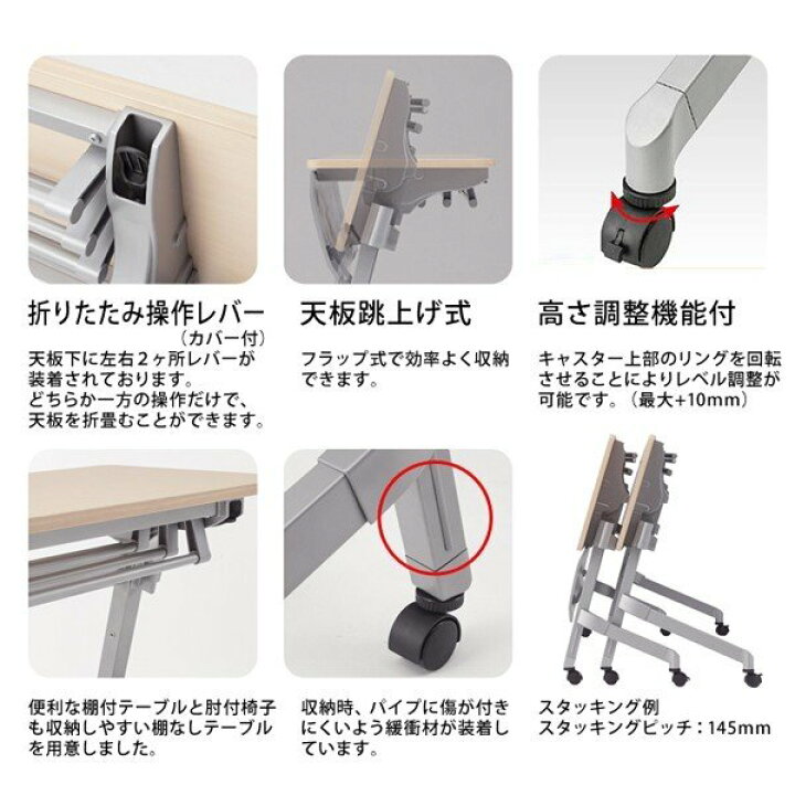 楽天市場】スタッキングテーブル NTT-1845 幅1800x奥行450x高さ720mm 