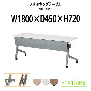 X^bLOe[u NTT-1845P 1800xs450x720mm plt It cpe[u ܂肽 LX^[t  ~[eBOe[u ce[u  c e[u c