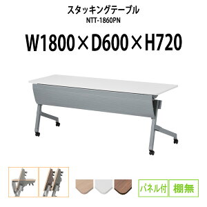 y2~ȏ2~N[|z X^bLOe[u NTT-1860PN 1800xs600x720mm plt IȂ  ܂肽 LX^[t cpe[u ce[u  ~[eBOe