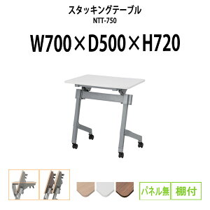 X^bLOe[u NTT-750 700xs500x720mm plȂ It cpe[u ܂肽 LX^[t  ce[u  ~[eBOe[u c e[u c