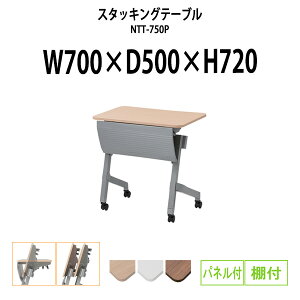 y2~ȏ2~N[|z X^bLOe[u NTT-750P 700xs500x720mm plt It cpe[u ܂肽 LX^[t  ce[u  ~[eBOe[u
