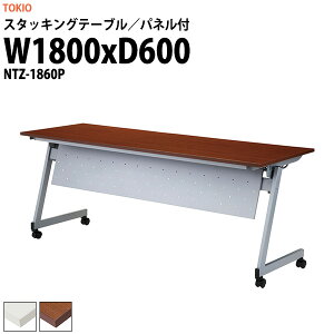 X^bLOe[u NTZ-1860P 1800xs600x720mm plt cpe[u ܂肽 LX^[t  ~[eBOe[u ce[u  c e[u c e[