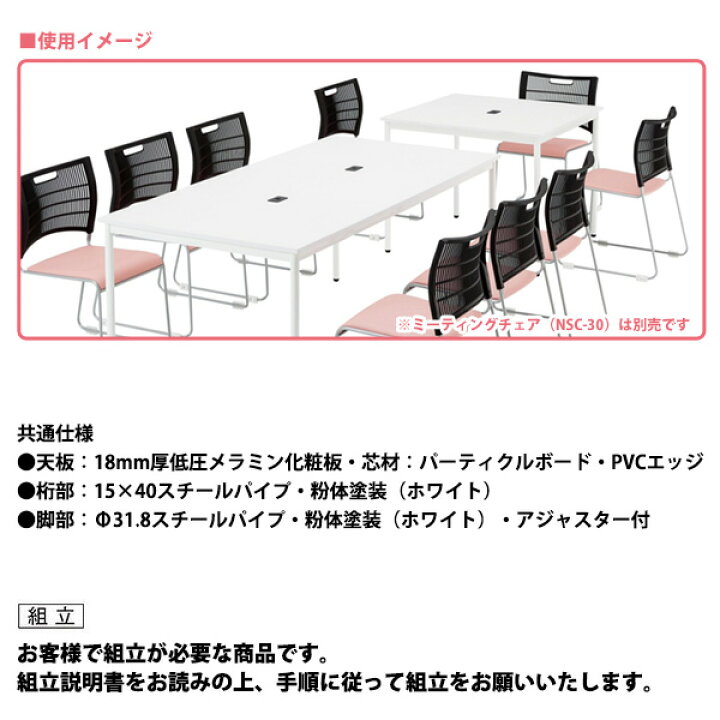 楽天市場】ミーティングテーブル 会議用テーブル 会議テーブル 