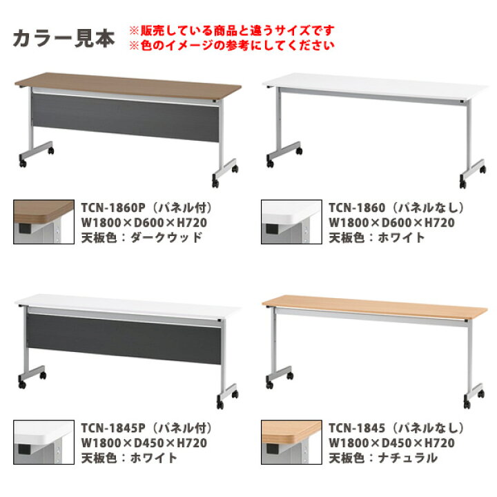 楽天市場】オフィステーブル 会議用テーブル ミーティングテーブル 