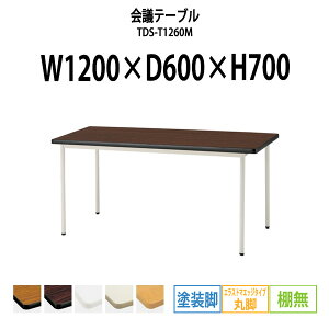 cpe[u TDS-T1260M 1200xs600x700mm GXg}GbW IȂ hr ۋr ^ d ce[u  ~[eBOe[u ItBXe[u e[u c  