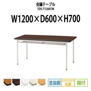 cpe[u TDS-T1260TM 1200xs600x700mm GXg}GbW It hr ۋr ^ d ce[u  ~[eBOe[u ItBXe[u e[u c  