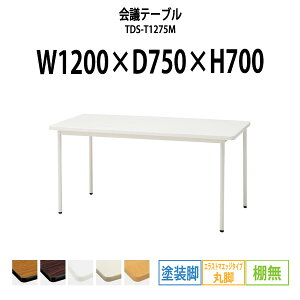 cpe[u TDS-T1275M 1200xs750x700mm GXg}GbW IȂ hr ۋr ^ d ce[u  ~[eBOe[u ItBXe[u e[u c  