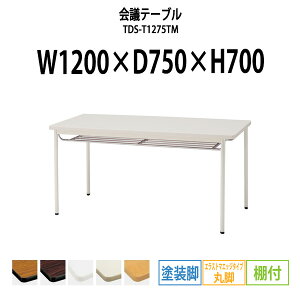 cpe[u TDS-T1275TM 1200xs750x700mm GXg}GbW It hr ۋr ^ d ce[u  ~[eBOe[u ItBXe[u e[u c  