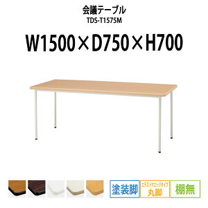 cpe[u TDS-T1575M 1500xs750x700mm GXg}GbW IȂ hr ۋr ^ d ce[u  ~[eBOe[u ItBXe[u e[u c  