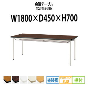 cpe[u TDS-T1845TM 1800xs450x700mm GXg}GbW It hr ۋr ^ d ce[u  ~[eBOe[u ItBXe[u e[u c  