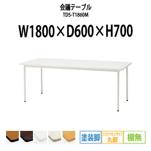 cpe[u TDS-T1860M 1800xs600x700mm GXg}GbW IȂ hr ۋr ^ d ~[eBOe[u ce[u  ItBXe[u e[u c  