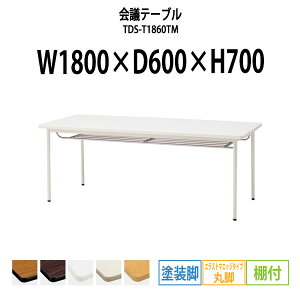 cpe[u TDS-T1860TM 1800xs600x700mm GXg}GbW It hr ۋr ^ d ~[eBOe[u ce[u  ItBXe[u e[u c  