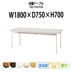 cpe[u TDS-T1875TM 1800xs750x700mm GXg}GbW It hr ۋr ^ d ce[u  ~[eBOe[u ItBXe[u e[u c  
