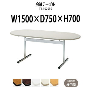 cpe[u TT-1575RS 1500xs750x700mm ȉ~^ ^ d ce[u  ~[eBOe[u ItBXe[u e[u c  c e[u  