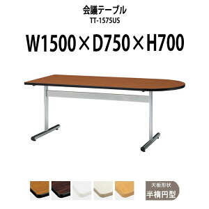 cpe[u TT-1575US 1500xs750x700mm ȉ~^ ^ d ~[eBOe[u ce[u  ItBXe[u e[u c  c e[u  