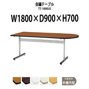 cpe[u TT-1890US 1800xs900x700mm ȉ~^ ^ d ce[u  ~[eBOe[u ItBXe[u e[u c  c e[u  