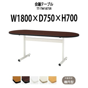 cpe[u TT-TW1875R 1800xs750x700mm ȉ~^ ^ d ce[u  ~[eBOe[u ItBXe[u e[u c  c e[u  