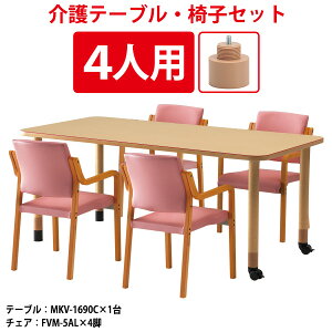 y2~ȏ2~N[|z pe[uZbg 4lp ~  LX^[tԃCt MKV-1690CSET e[u MKV-1690C 1600xs900x660`740mm 1+ ֎q FVM-5AL 4r Vlz[