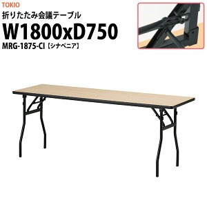 cpe[u ܂肽 y MRG-1875-CI 1800xs750x700mm VixjA  ܂ ce[u e[u ܏  X c  W   w wZ _ 