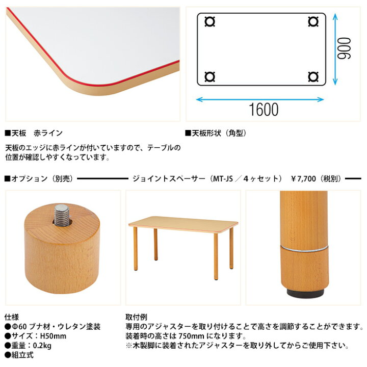 楽天市場】介護用テーブル セット 4人用 施設 MT-1690SET 介護用 