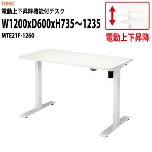 d㉺~fXN MTE21F-1260 1200xs600x735?1235mm VO[^[  ~[eBO 