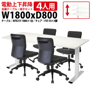 cpe[uZbg 4l ֎q d㉺~ MTE21F-1880SET cpe[u MTE21F-1880 1800xs800x735?1225mm 1{֎q FST-55 4r ce[u Zbg  c e[u c ItBXe