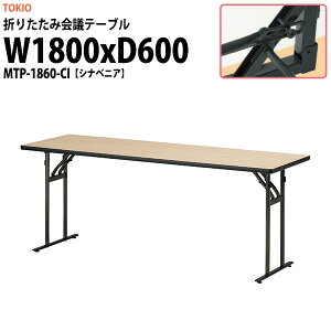 cpe[u ܂肽 y MTP-1860-CI 1800xs600x700mm VixjA  ܂ ce[u e[u ܏  X c  W   w wZ _ 