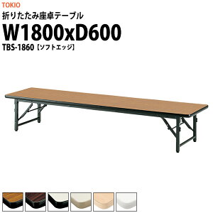  ܂肽 [  cpe[u y ce[u TBS-1860 1800xs600x330mm \tgGbW  X c    W w wZ _  {